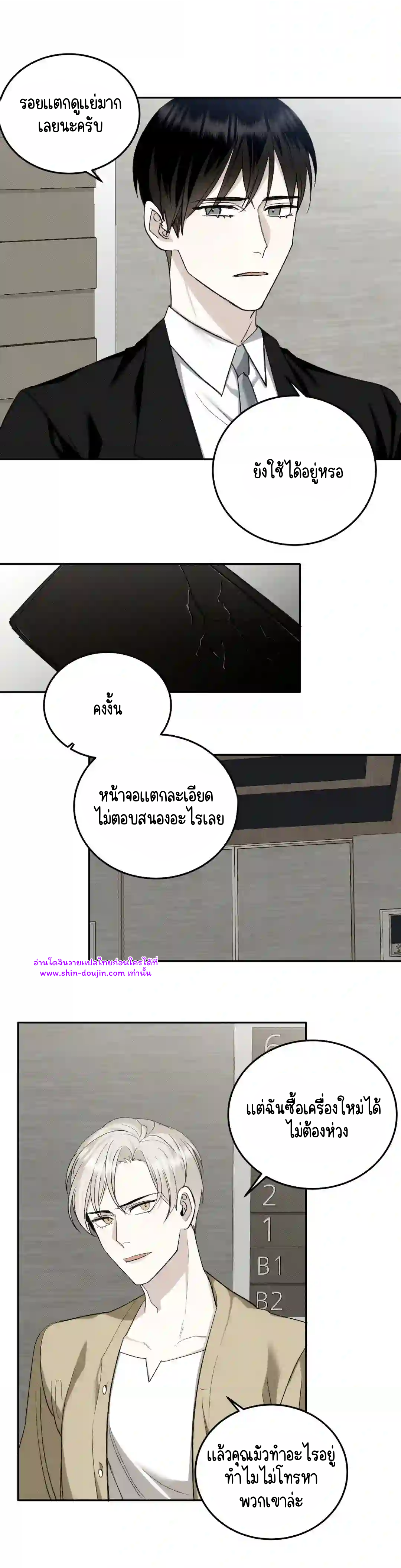 Please spice up my life darling EP 1